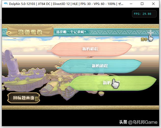 wii模拟器怎么用wii手柄,wii经典rpg游戏