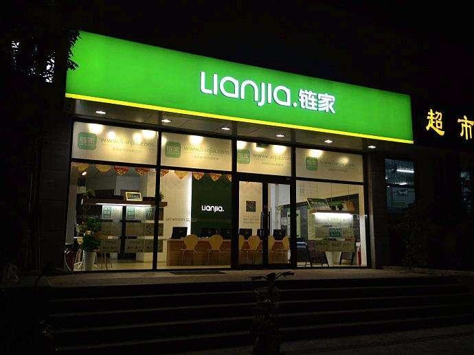 贝壳ipo左晖持股腾讯软银融创,贝壳创始人左晖冲击首富