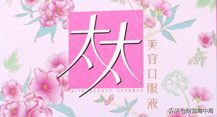 太太口服液董事长,太太口服液老总是哪里的人