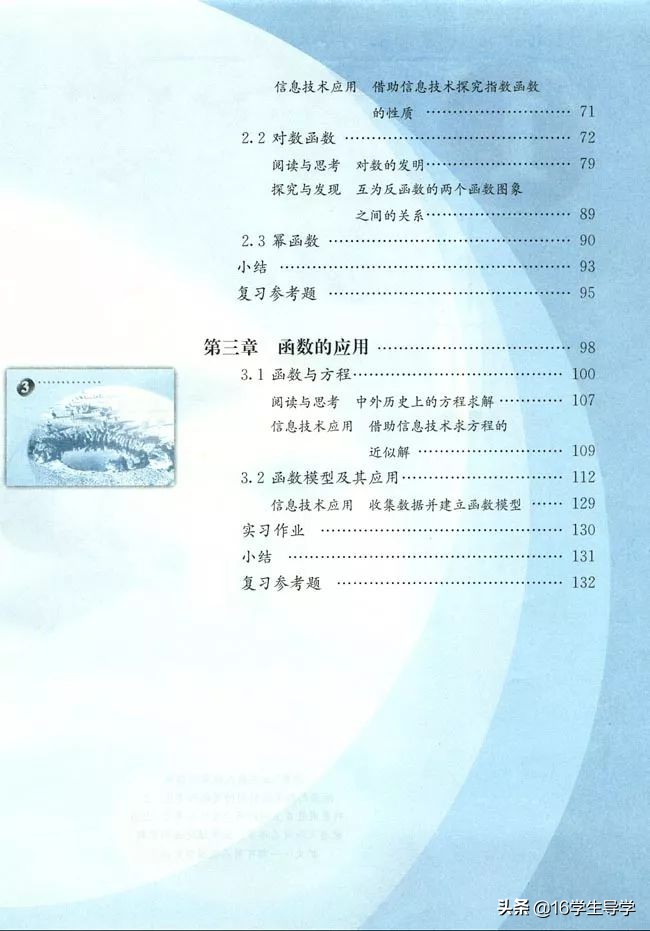 高中数学必修四电子课本人教a版,人教版高中数学必修一最新版教材