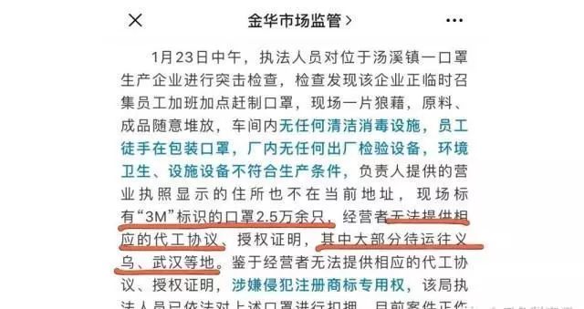 千万不要乱买来路不明的口罩,口罩正品和假货区分