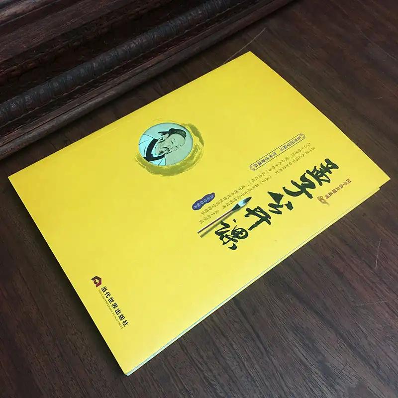 50个孟子智慧的成语,60字以内关于孟子的成语故事