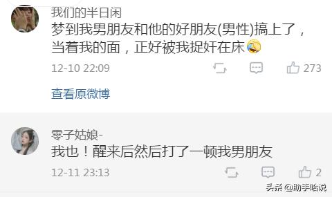 你做过最奇怪的梦是什么？网友的分享实在太刺激了吧！