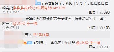 肖战王一博合体同台,肖战王一博同台节目表