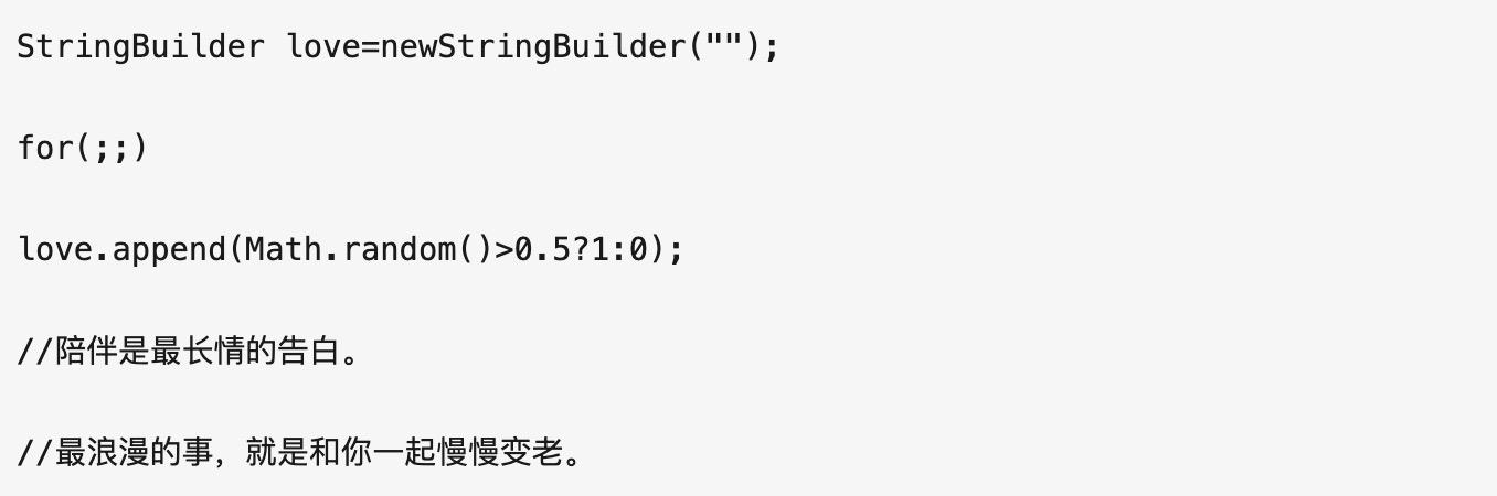 程序员520指南,拯救单身青年程序员脱单计划