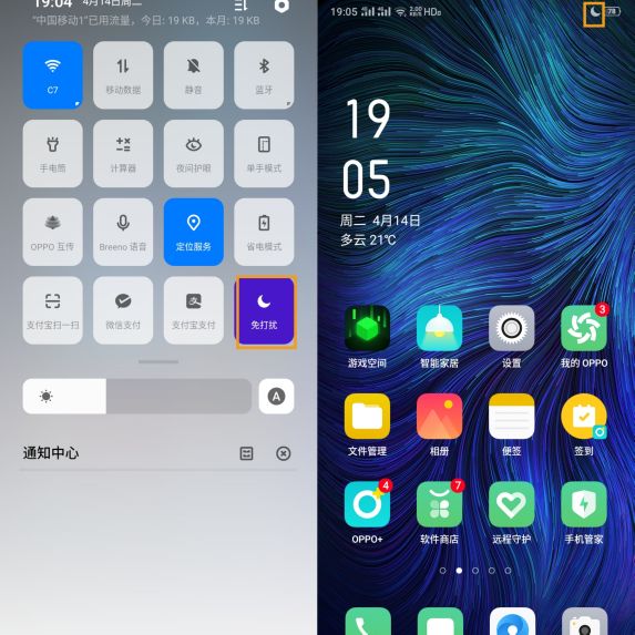 oppoa11状态栏怎么调好看,oppoa11屏幕是什么意思