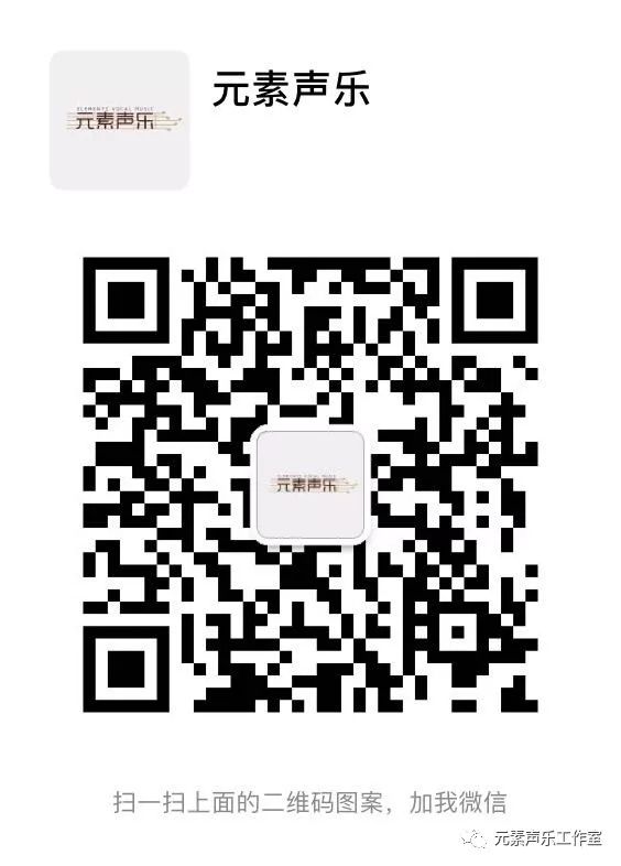 元素歌唱版,元素声乐临沂