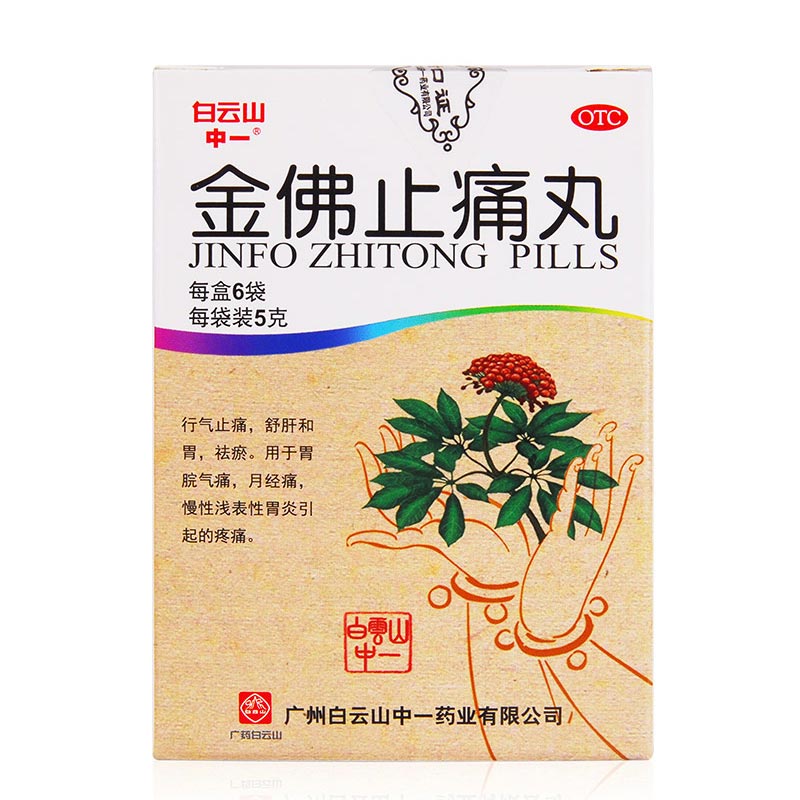 补气血补肾补脾中成药女性,大补气血补肾养肝的中成药