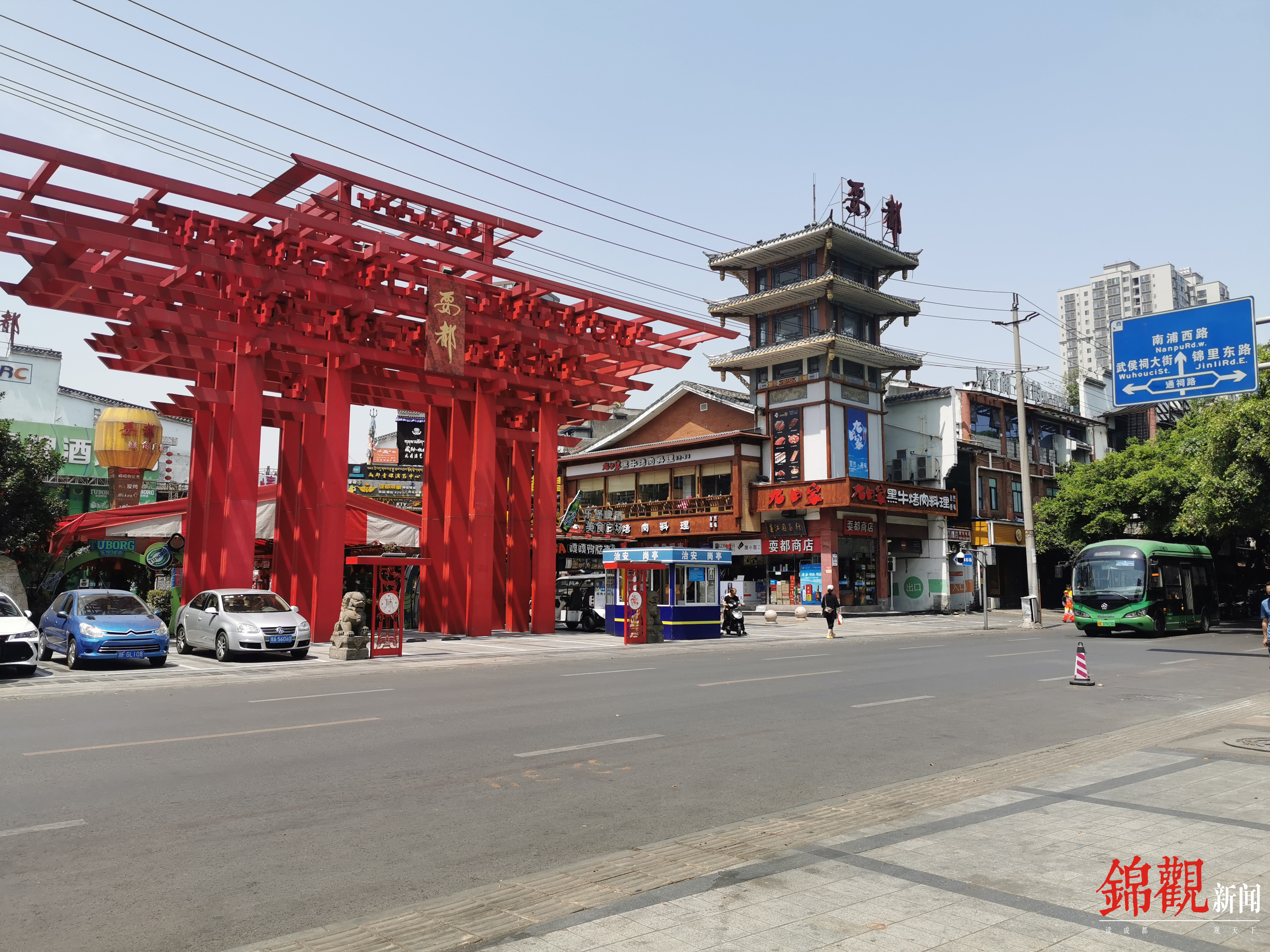 成都诗歌之城,成都茶马古道一条街