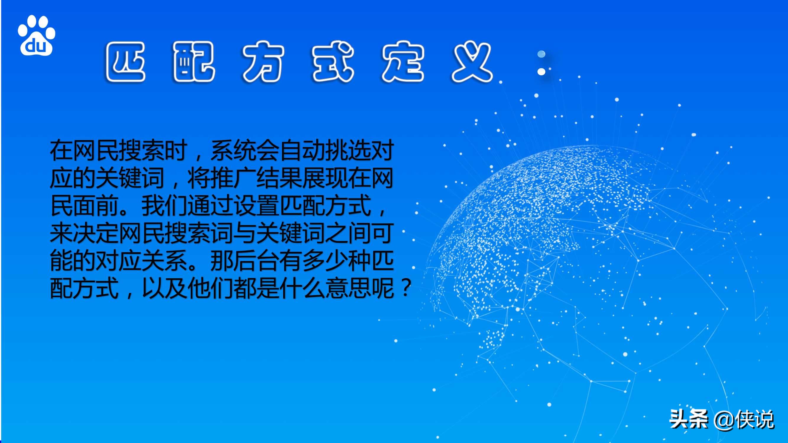 百度sem竞价推广电子版,360竞价推广与百度竞价推广