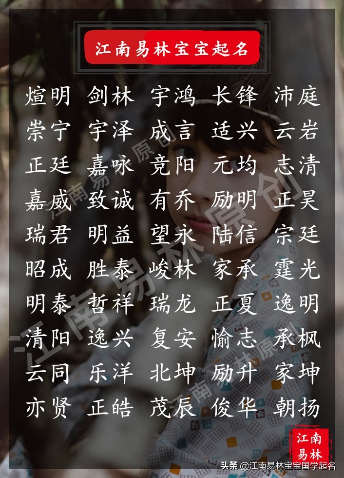 500个文武双全的名字,100个前程似锦的男孩名字