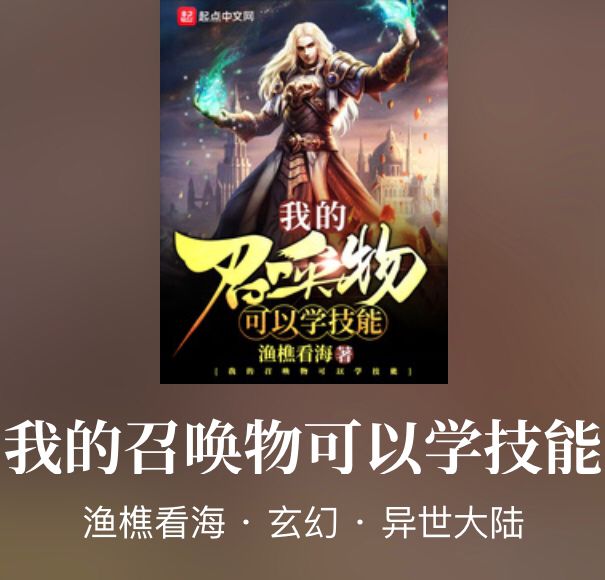 这些男主的小弟特多!召唤流完本精品小说,讲述如何成为超爽大佬