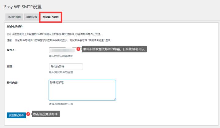 自建wordpress无法发送邮件,wordpress邮件服务器怎么设置
