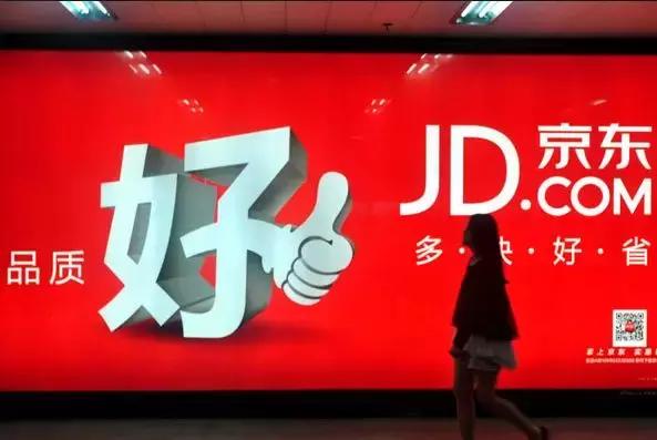 京东退出官方活动,京东澳洲电商