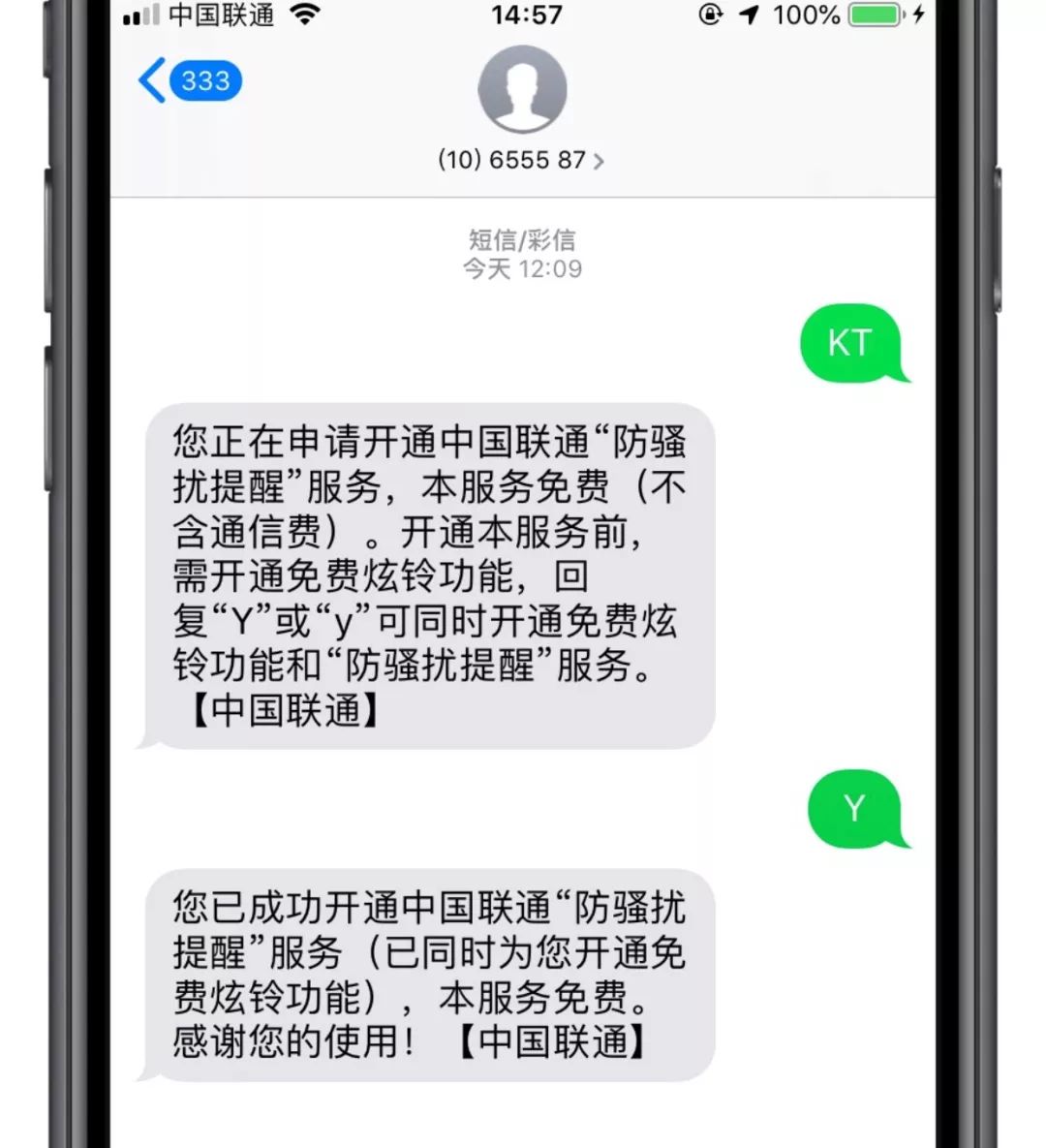 骚扰电话一天几十个怎么快速屏蔽,骚扰电话太多打10086可以解决吗