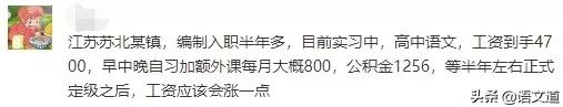 教师工资高还是低？27省教师工资实况！看看你所在的省工资多高