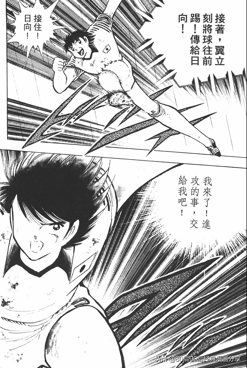 足球小将大空翼185,足球小将翼原创赛程