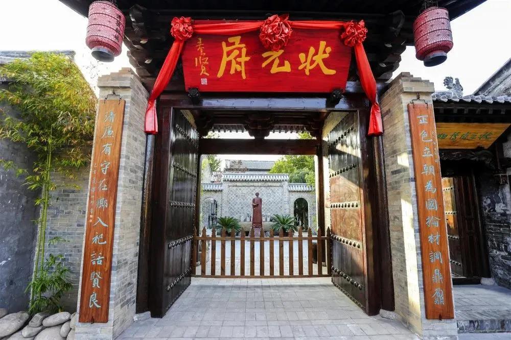 状元府有什么说法,状元府为状元分奖金