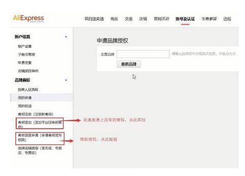 2023年速卖通提出了哪些经营措施,速卖通开店入驻流程完整版