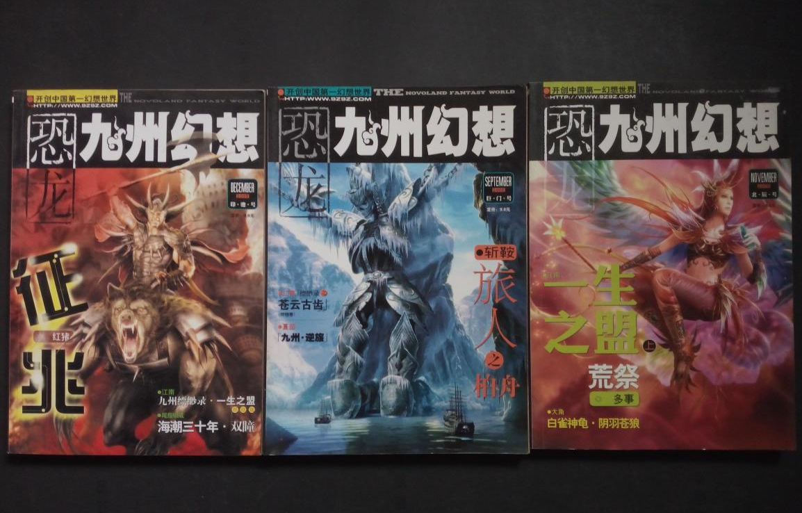 比肩《魔兽世界》的东方奇幻世界:《九州》系列IP影视化那些事