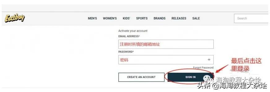 运动达人的购物天堂——Eastbay海淘攻略