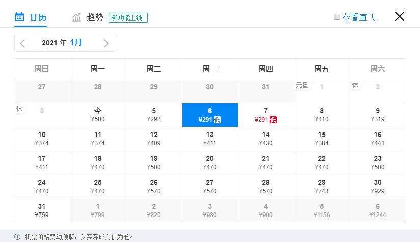 1月特价机票，广州出发，低至110元，比高铁还便宜！（下）