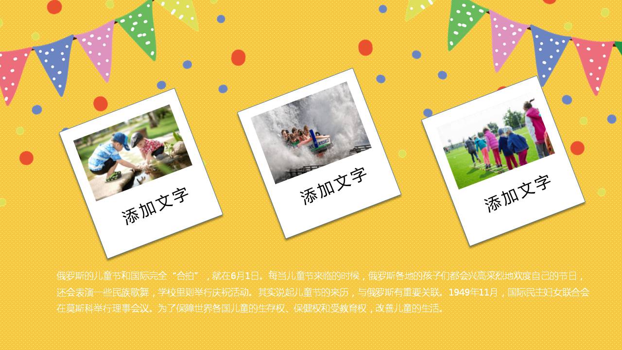 六一儿童节ppt开头语,六一儿童节ppt祝福语