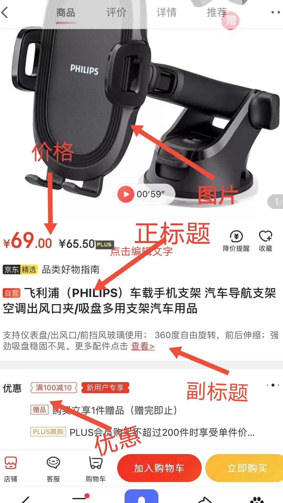 京东怎么提高电商转化率,京东如何快速提高单品曝光权重