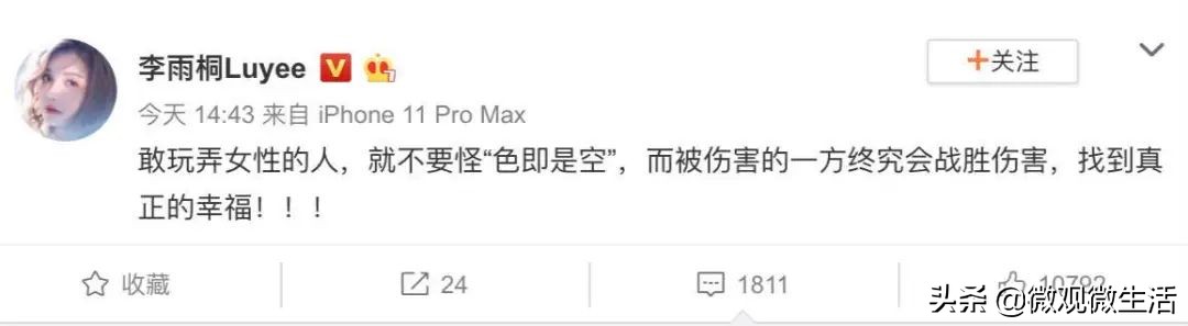 小猪罗志祥事件完整版,小猪罗志祥被喷满脸奶油