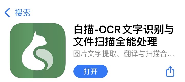 ios必备的10个应用,ios目前最好用app