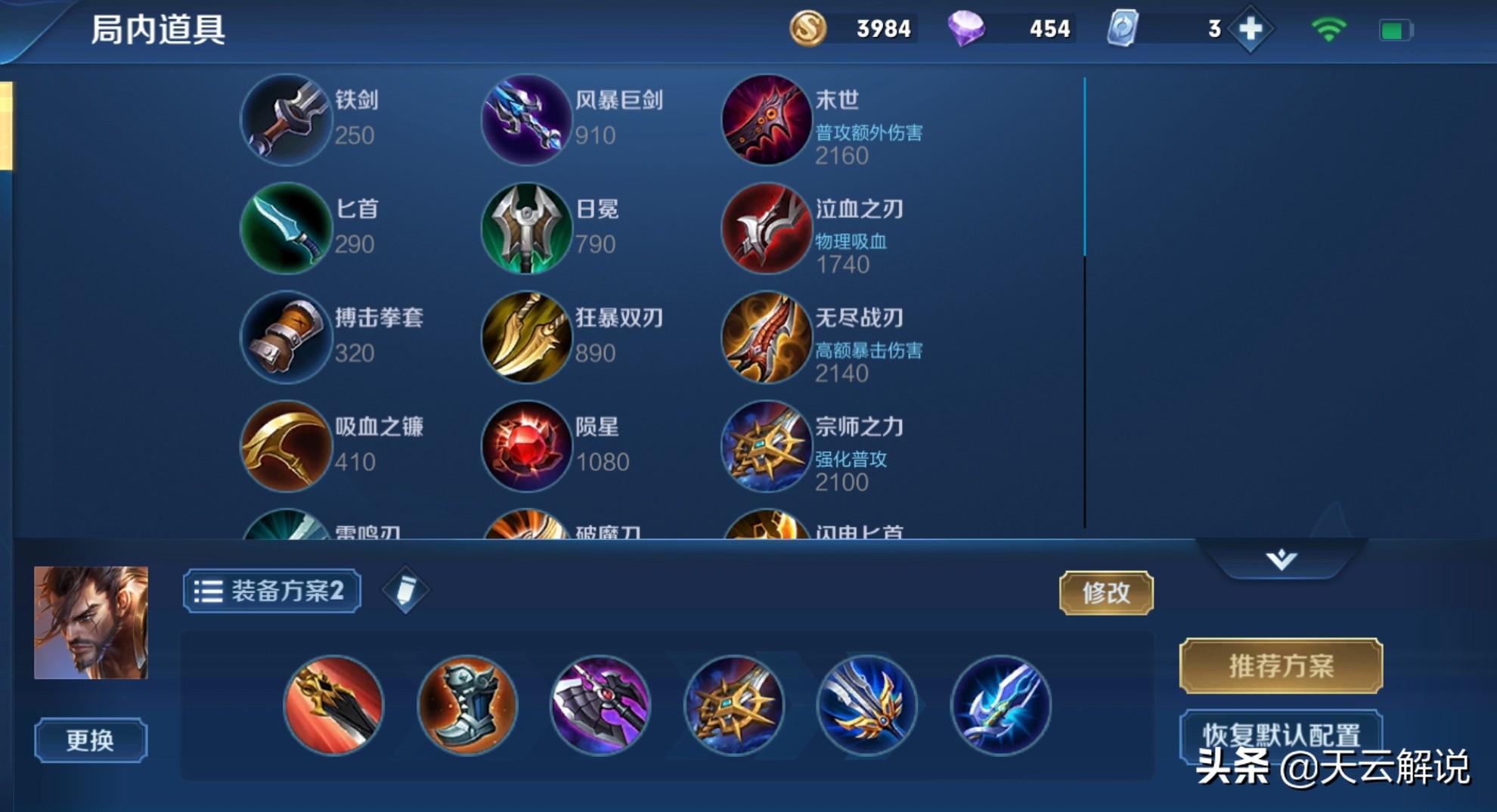 王者荣耀宫本被削了80多刀,王者荣耀宫本逐梦之削