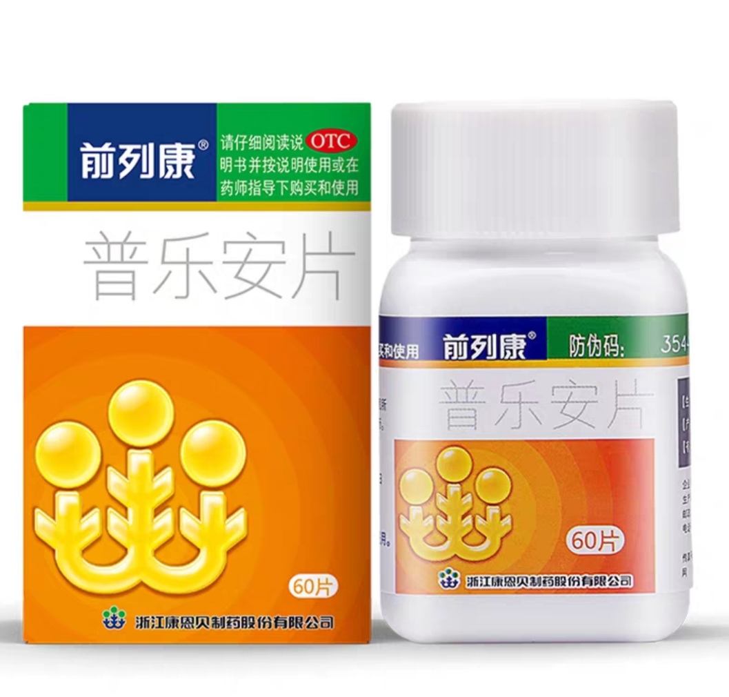 非那雄胺普乐安,依那雄胺与非那雄胺区别