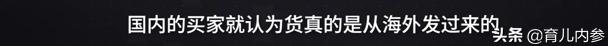 海外直邮也不能保真,海外直邮物品非质量问题不退换货