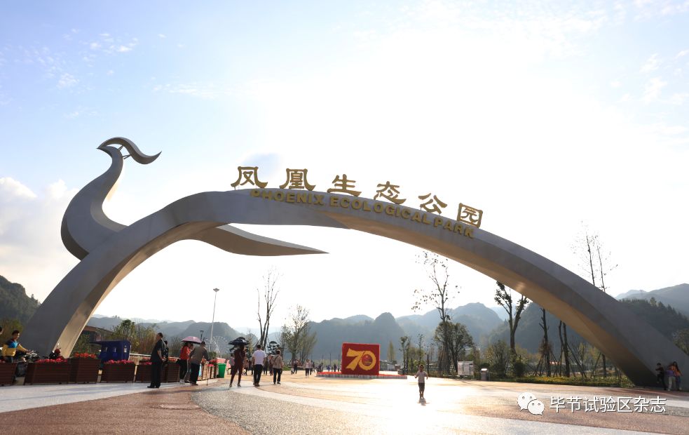 凤凰生态公园,扬州凤凰生态公园