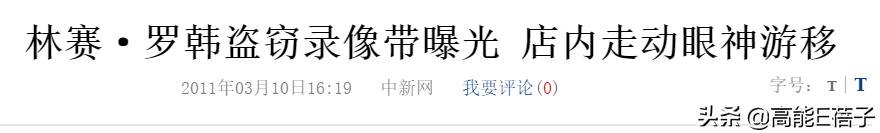 日本女子衣服被偷,日本女生被偷窃