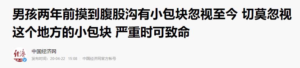 错不起！娃包皮长、丁丁小，7大*处私**异常，立马送医
