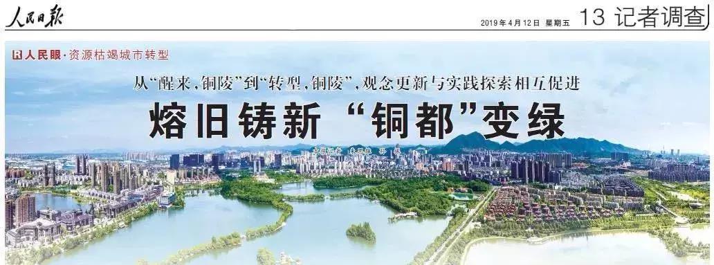 人民日报获奖励新闻标题摘抄,人民日报满分标题金句