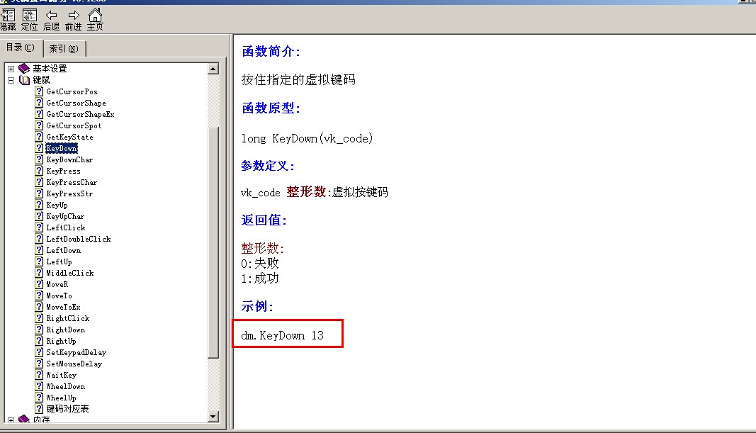 按键精灵chrome插件,按键精灵大漠插件怎么跑动找怪