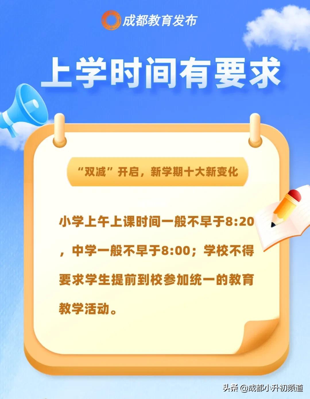 成都七中通锦校区作息时间表,成都七中实验学校作息时间表