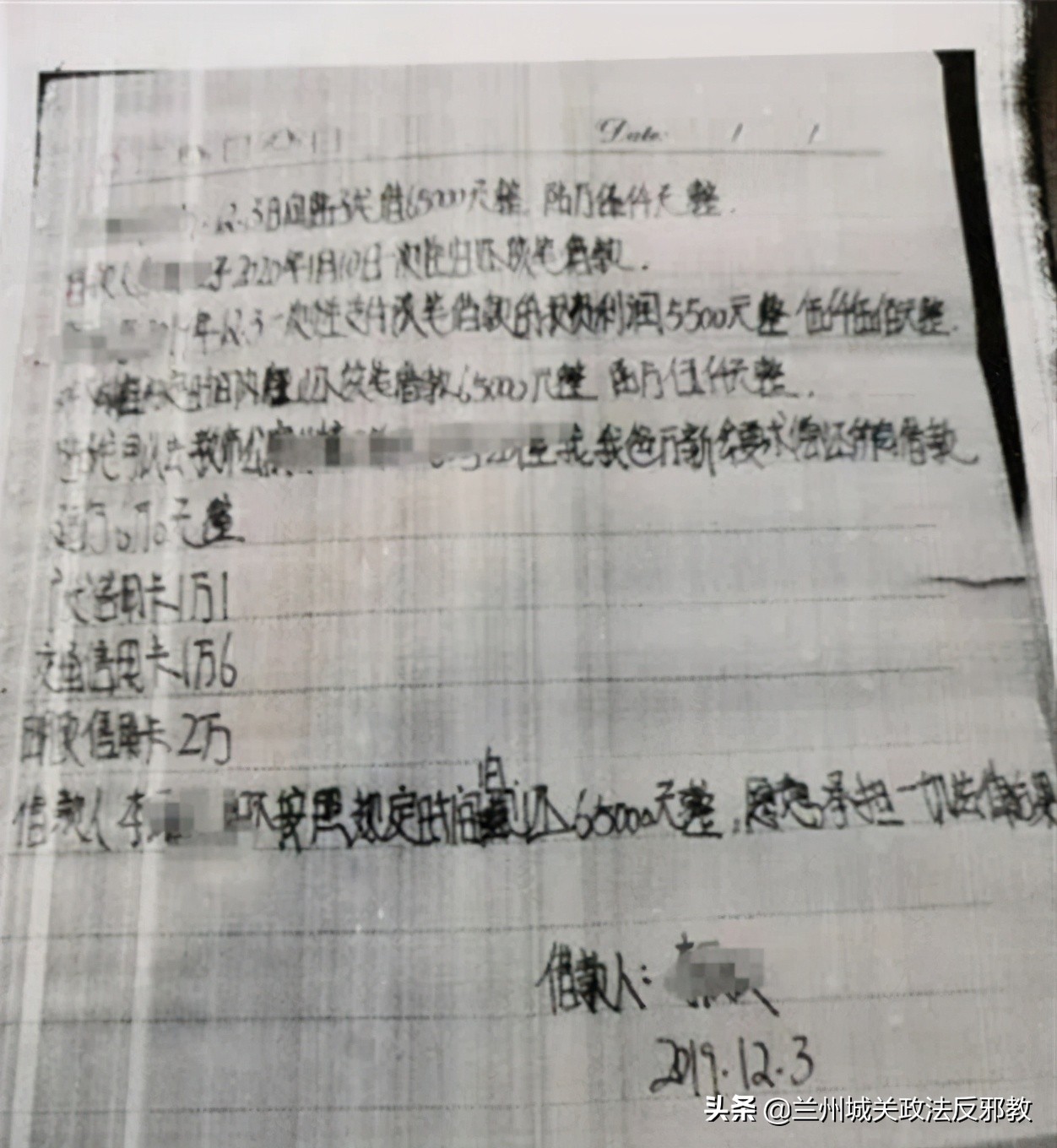 借条如何变成白纸,正规借条写错字怎么办