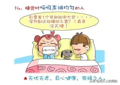 床上怎么样,你就是什么人!