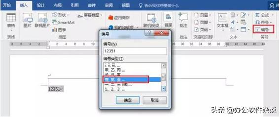 office办公技巧,office办公技巧ppt入门