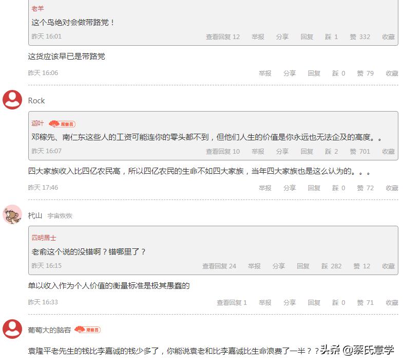 工资低就是浪费生命？以“义利之辩”重新解读经济发展的根本动因