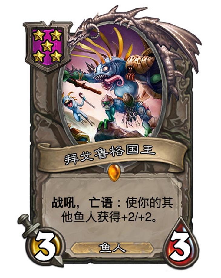 酒馆战棋融合巨怪,酒馆战棋融合怪阵容