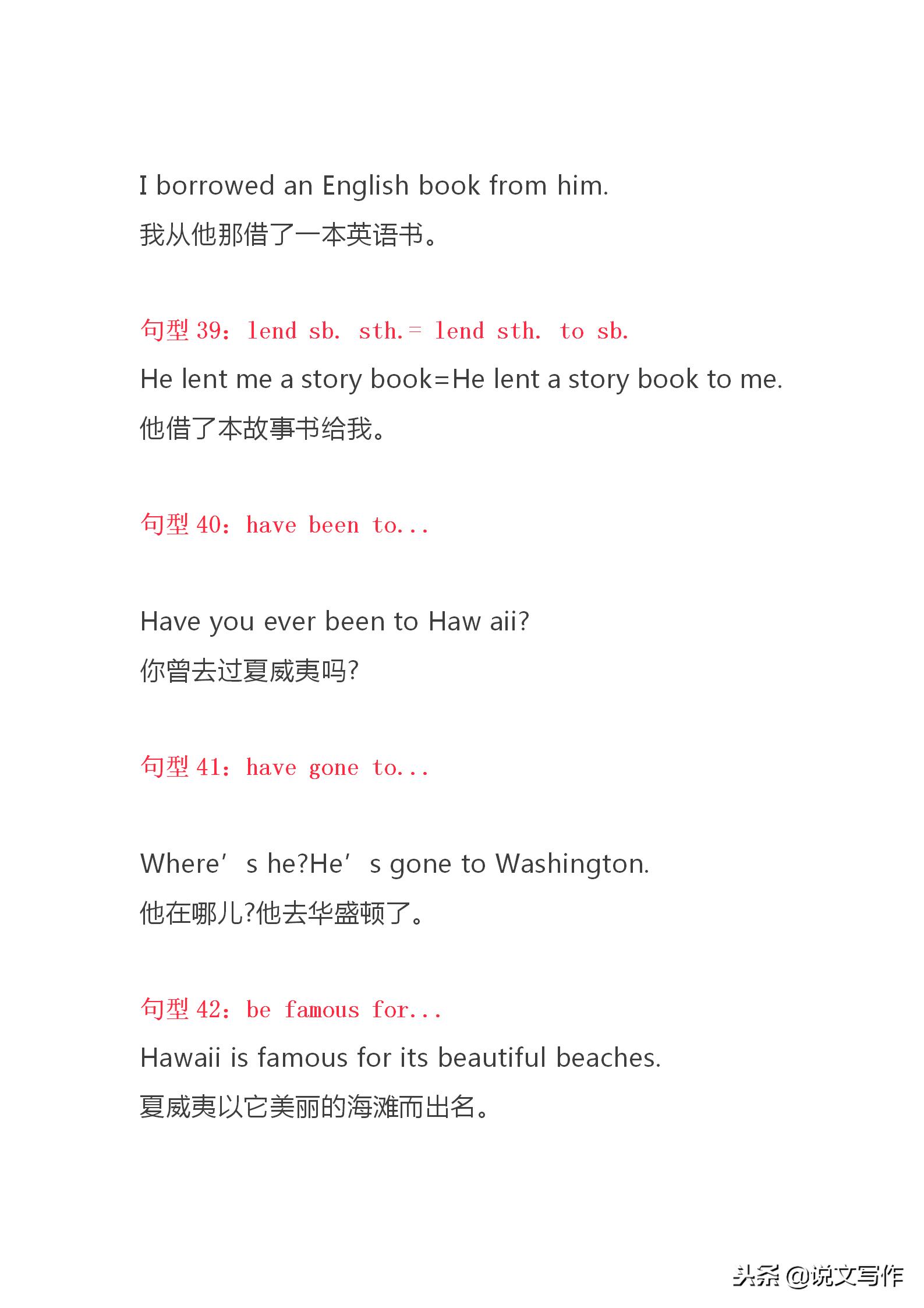 初中英语必考的46个核心句型,八年级上册英语期末考试重点句型