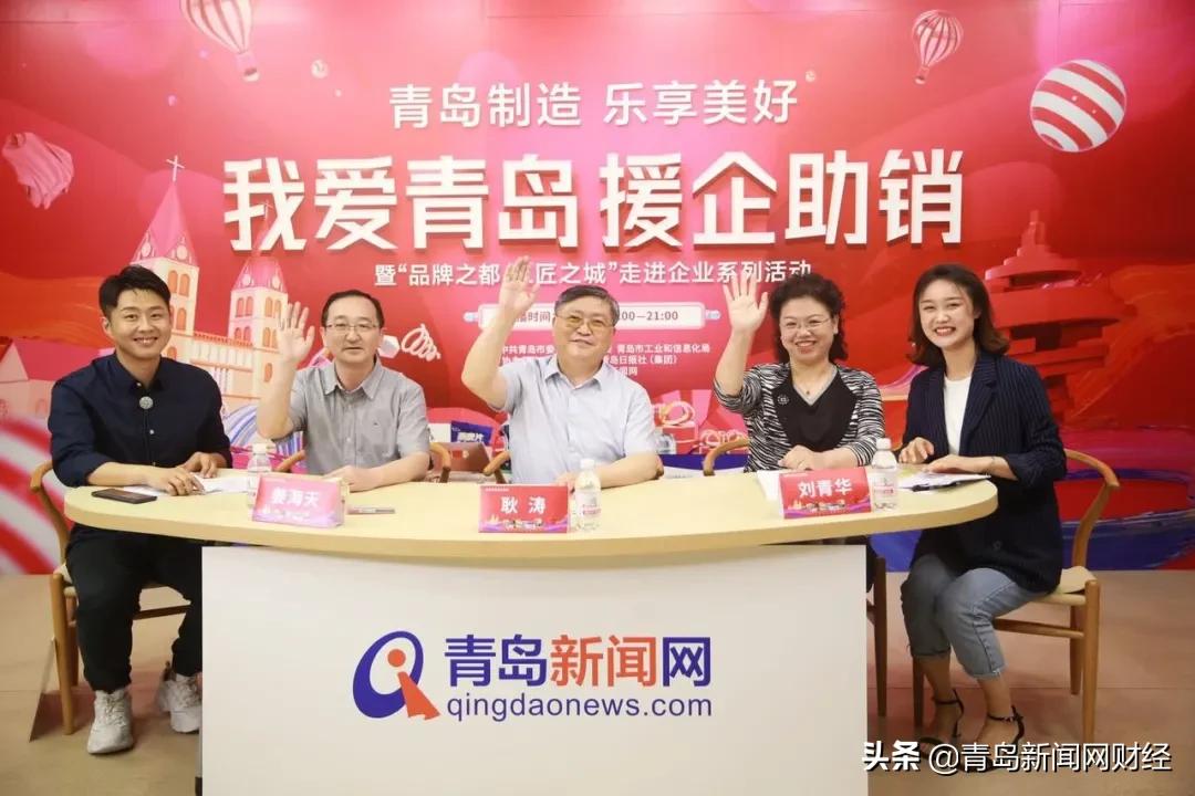 成交112.8万！213.7万网友在线围观！这些青岛好货卖火了