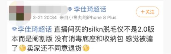 艾小羊：“*活口**”至此，李佳琦还是安全脱身了？