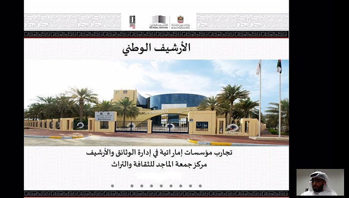 档案工作|阿联酋国家档案馆特色服务：阿布扎比背后的故事