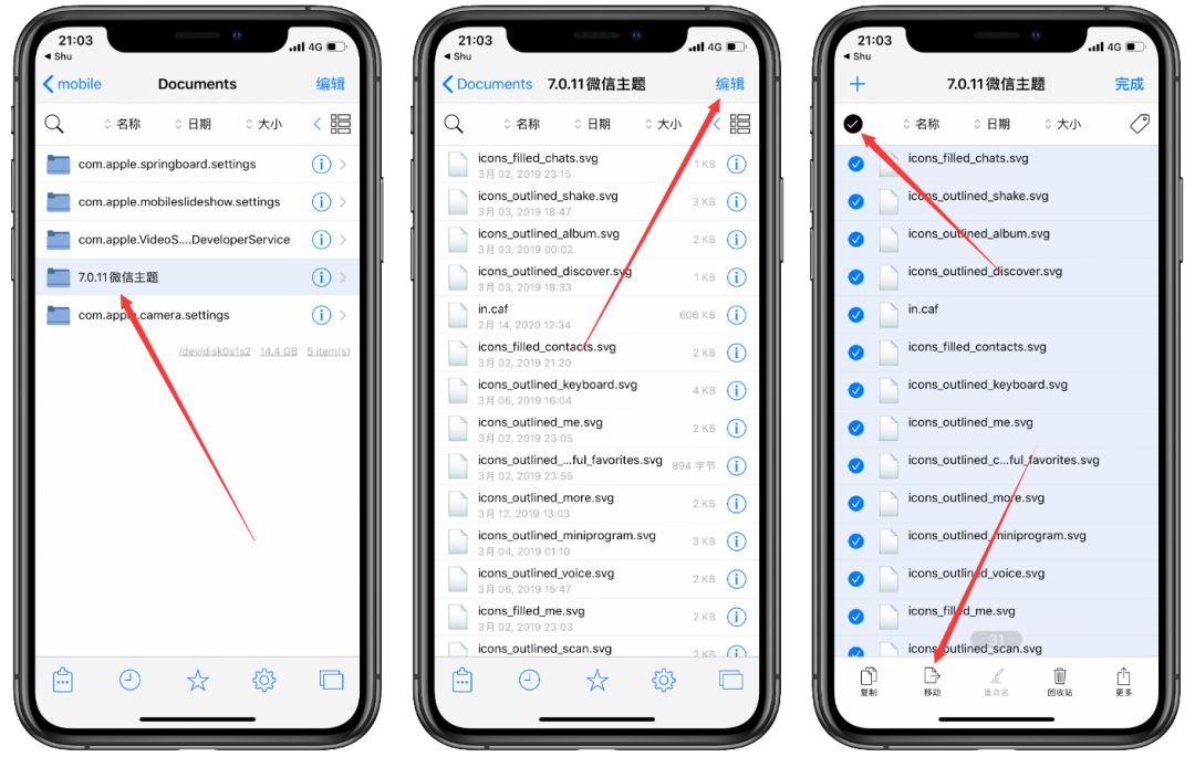 微信美化主题,微信修改主题教程