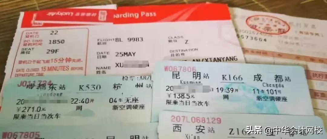 差旅发票计算抵扣如何做账,4月份差旅费可以抵扣如何做账